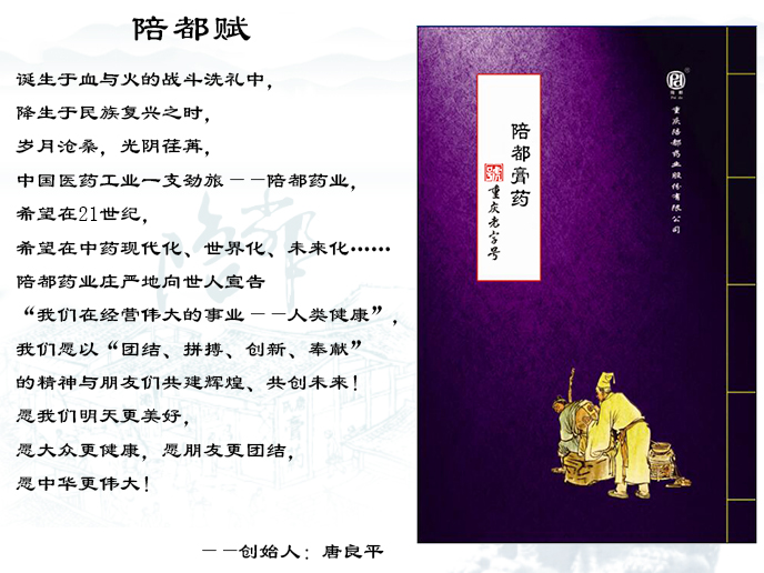 創始人致辭.jpg